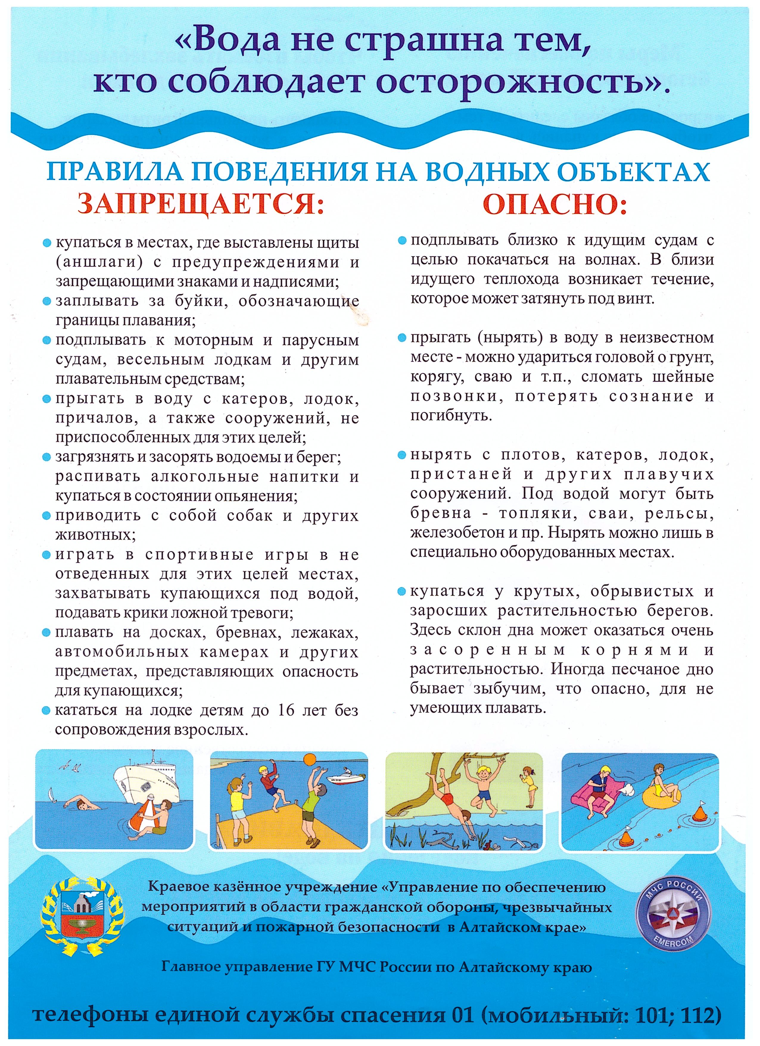 плакаты го и чс.