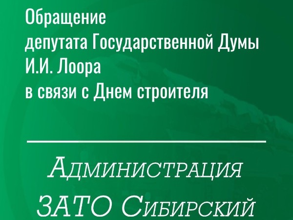 Спасибо за созидательный труд!.