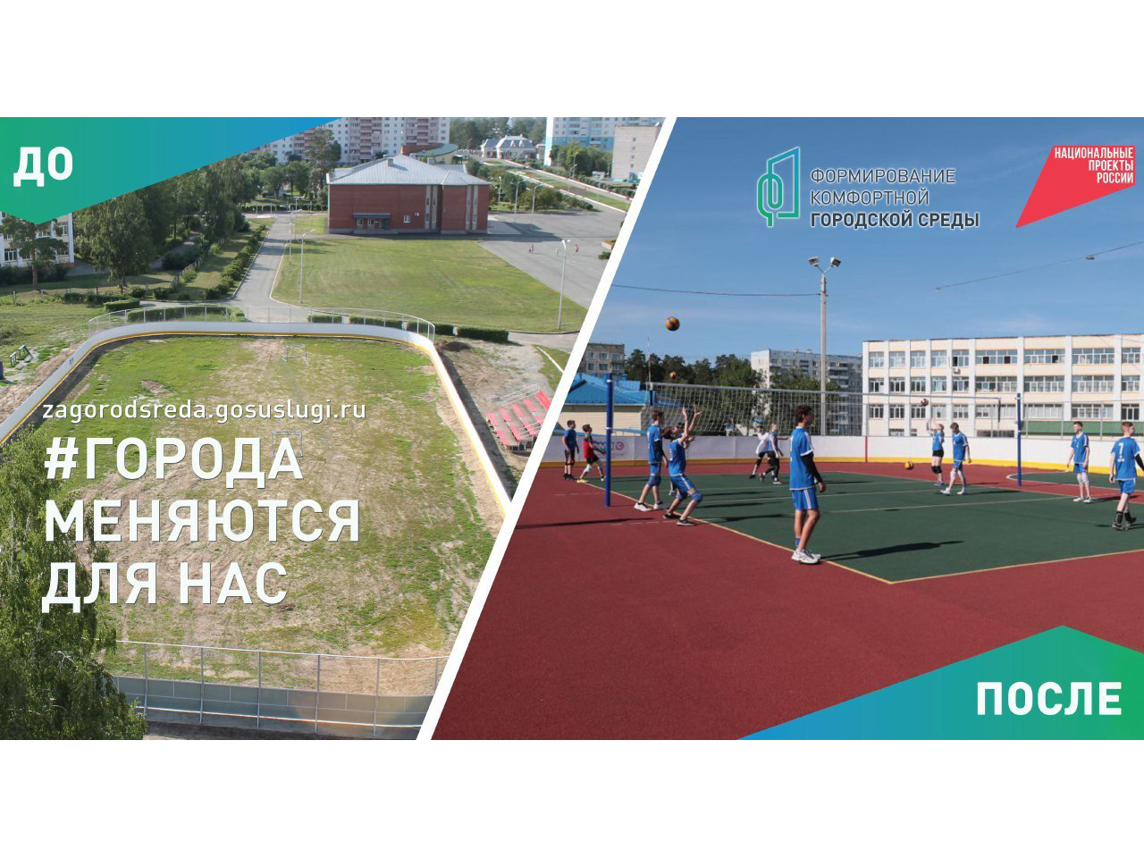 Голосование продолжается!.