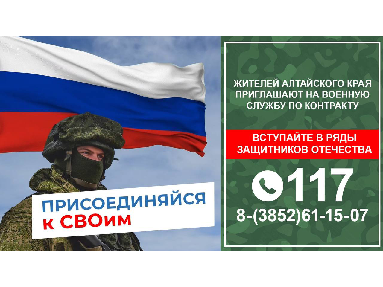 Выплаты контрактникам в Алтайском крае увеличили до 1,5 млн рублей.