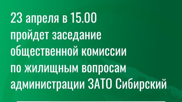 Когда будут распределены квартиры.