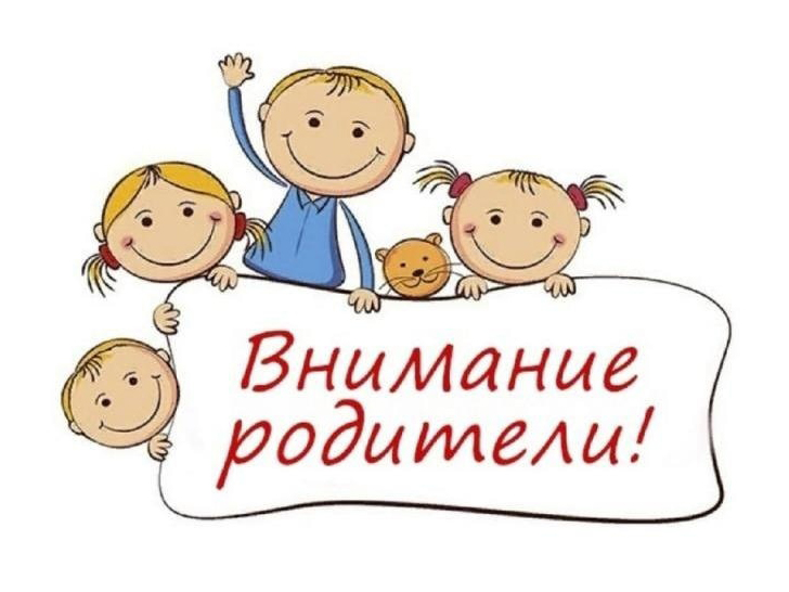 Уважаемые родители БУДУЩИХ ВОСПИТАННИКОВ Детского сада!.