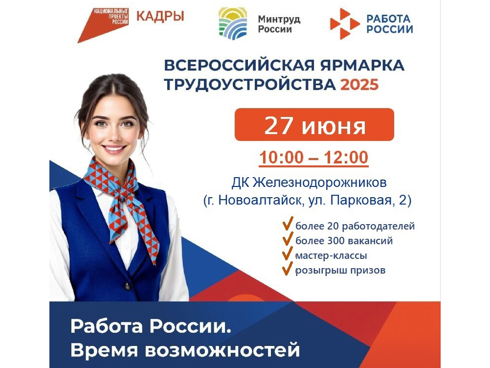 27 июня – день новых возможностей!.