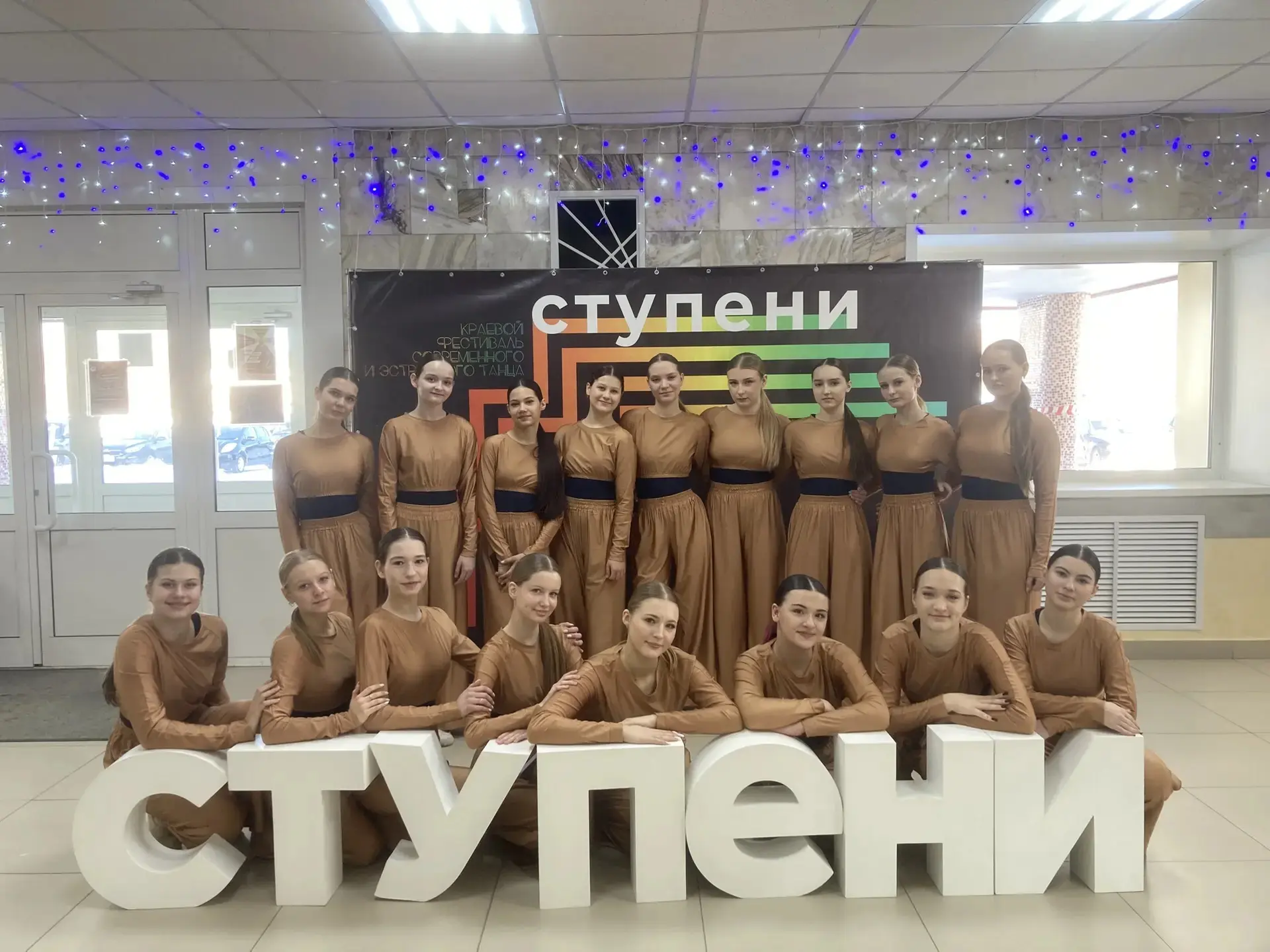 «ПЛАНЕТА ТАНЦА» НА ВЕРШИНЕ «СТУПЕНИ».