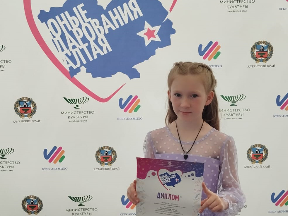 «ЮНЫЕ ДАРОВАНИЯ АЛТАЯ» – НАШЕ БУДУЩЕЕ.