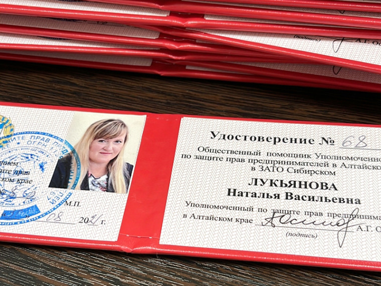 ВРУЧЕНО УДОСТОВЕРЕНИЕ ОБЩЕСТВЕННОГО ПОМОЩНИКА.